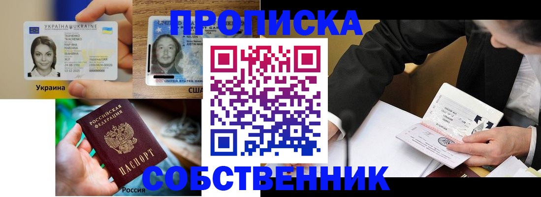 временная регистрация надежно в Судогде