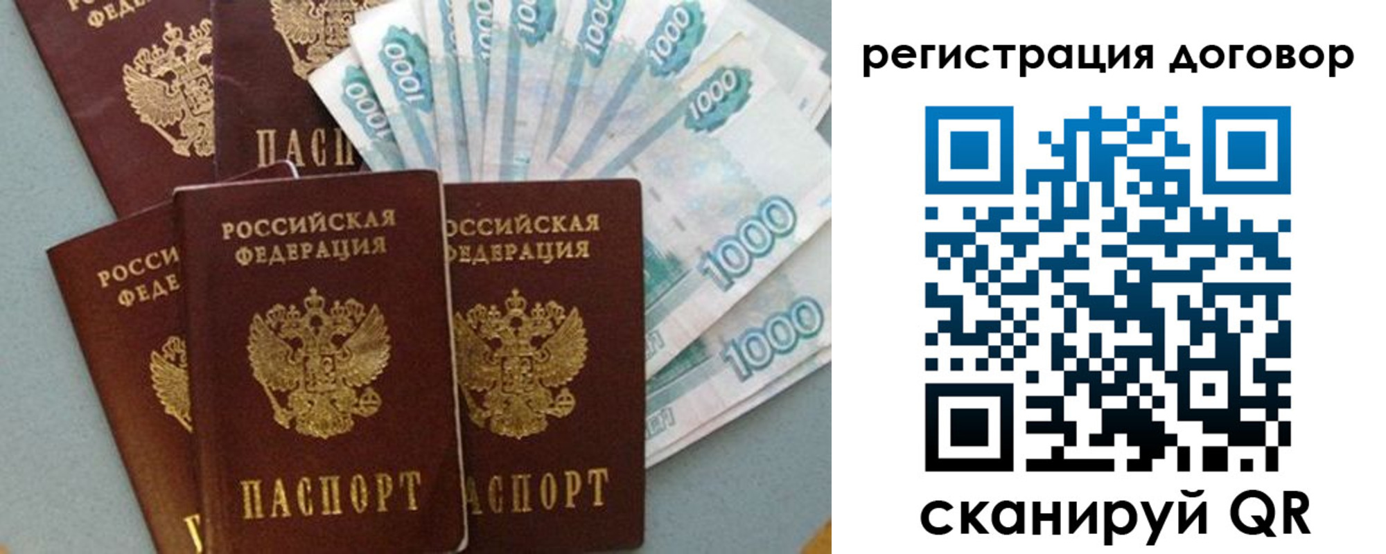 купить прописку в Судогде