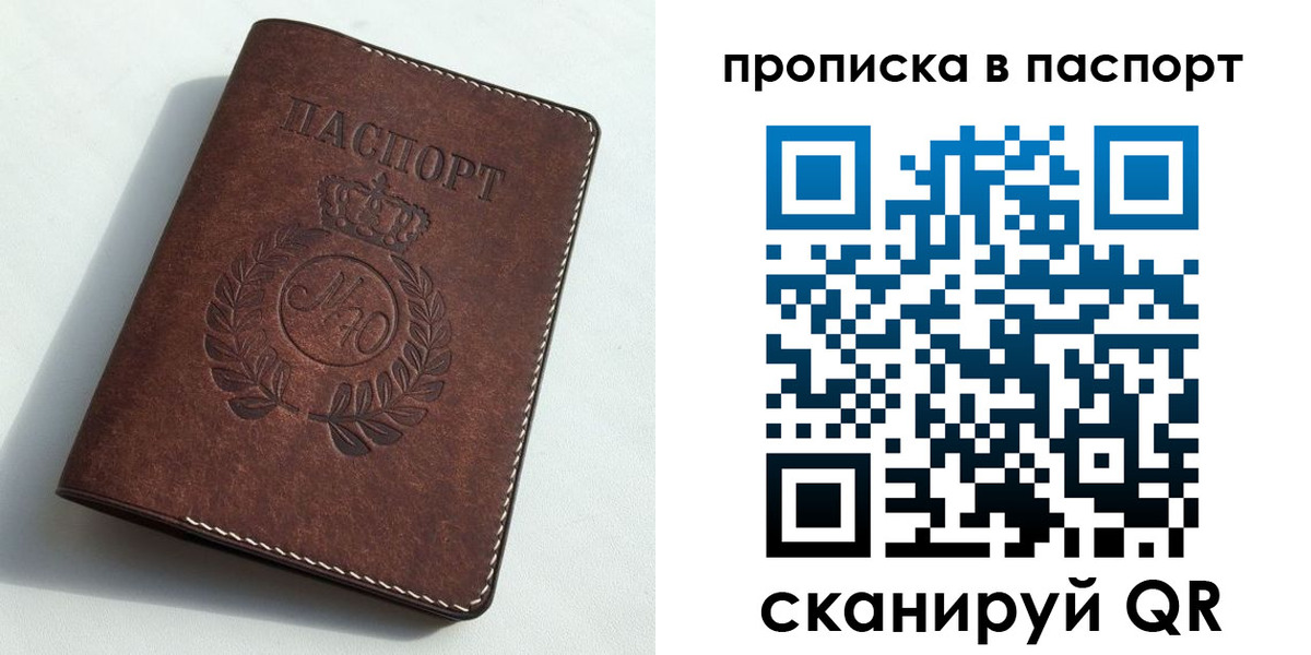 прописка от собственника в Судогде
