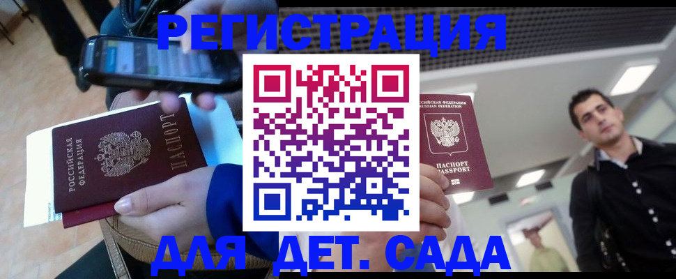 временная регистрация купить в Судогде