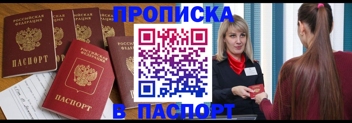 прописка регистрация в Судогде